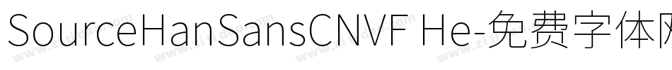 SourceHanSansCNVF He字体转换